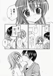 Page 49 of Manga Bangaichi 2008-07 Vol. 227 - preview thumbnail