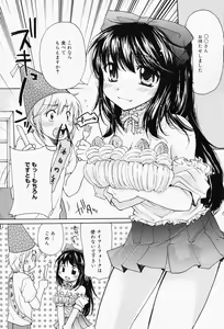 Page 64 of Manga Bangaichi 2008-07 Vol. 227 - preview thumbnail