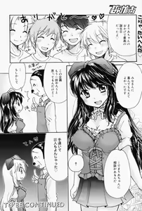 Page 80 of Manga Bangaichi 2008-07 Vol. 227 - preview thumbnail