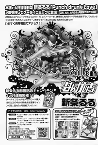 Page 82 of Manga Bangaichi 2008-07 Vol. 227 - preview thumbnail