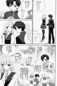 Page 87 of Manga Bangaichi 2008-07 Vol. 227 - preview thumbnail
