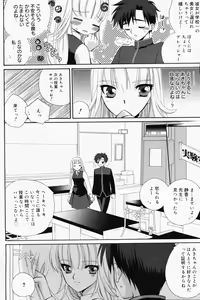 Page 88 of Manga Bangaichi 2008-07 Vol. 227 - preview thumbnail