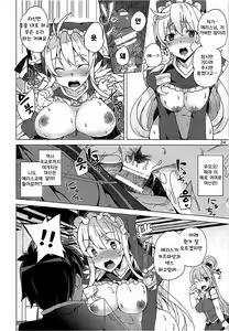 Page 21 of Kono Subarashii Megami-tachi to 3P o! | 이 멋진 세계에 여신들과 3P를! - preview thumbnail