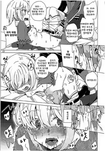 Page 10 of Kono Subarashii Megami-tachi to 3P o! | 이 멋진 세계에 여신들과 3P를! - preview thumbnail