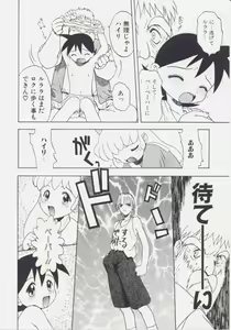 Page 12 of Shiroi Eki - preview thumbnail