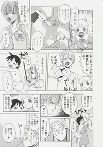 Page 13 of Shiroi Eki - preview thumbnail