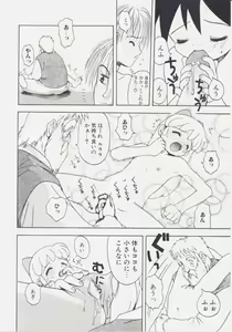 Page 16 of Shiroi Eki - preview thumbnail