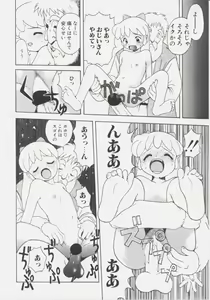 Page 18 of Shiroi Eki - preview thumbnail