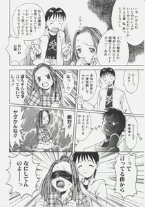 Page 26 of Shiroi Eki - preview thumbnail
