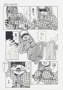 Page 27 of Shiroi Eki - preview thumbnail