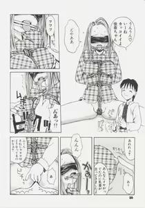 Page 28 of Shiroi Eki - preview thumbnail