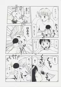 Page 43 of Shiroi Eki - preview thumbnail