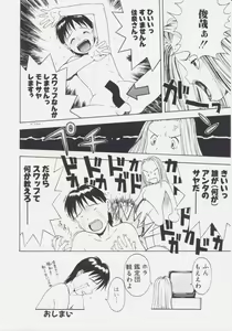 Page 52 of Shiroi Eki - preview thumbnail