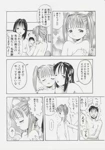 Page 58 of Shiroi Eki - preview thumbnail