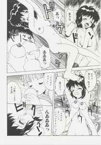 Page 76 of Shiroi Eki - preview thumbnail