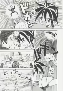 Page 85 of Shiroi Eki - preview thumbnail