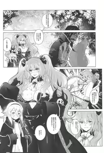 Page 17 of Sansan Nikkou Hiruyasumi Seichi Nikurin - preview thumbnail