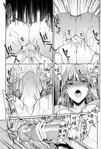 Page 18 of Alena-san Juu■-sai! - preview thumbnail
