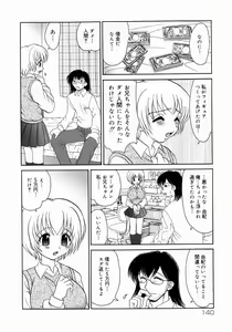 Page 138 of Imouto H - preview thumbnail