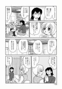 Page 156 of Imouto H - preview thumbnail