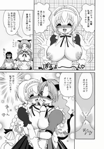 Page 163 of Imouto H - preview thumbnail