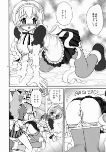 Page 168 of Imouto H - preview thumbnail
