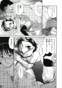 Page 33 of Imouto H - preview thumbnail