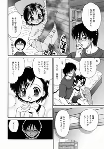 Page 8 of Imouto H - preview thumbnail