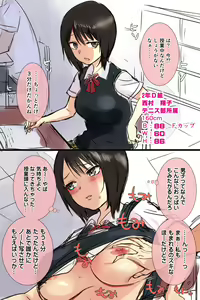 Itsudemo Oppai Momasete Kureru Gakuen — hentai manga cover on Fhentai