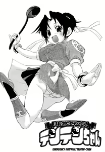 Page 54 of Hakkutsu Oppai Daijiten - preview thumbnail