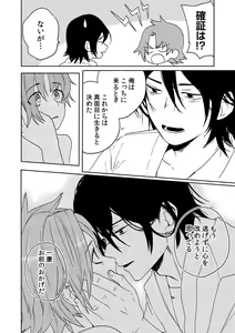 Page 108 of Samurai Lover - preview thumbnail