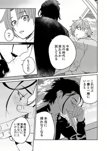 Page 115 of Samurai Lover - preview thumbnail