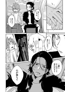Page 116 of Samurai Lover - preview thumbnail