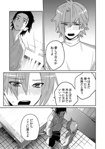 Page 121 of Samurai Lover - preview thumbnail