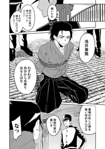 Page 126 of Samurai Lover - preview thumbnail