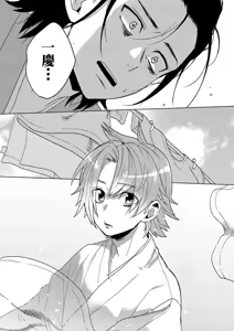 Page 128 of Samurai Lover - preview thumbnail