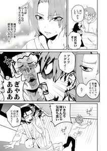 Page 21 of Samurai Lover - preview thumbnail