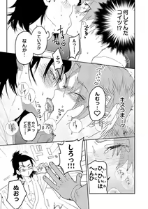 Page 25 of Samurai Lover - preview thumbnail
