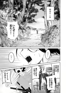Page 3 of Samurai Lover - preview thumbnail