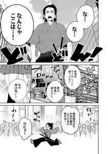 Page 34 of Samurai Lover - preview thumbnail