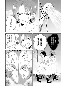 Page 43 of Samurai Lover - preview thumbnail