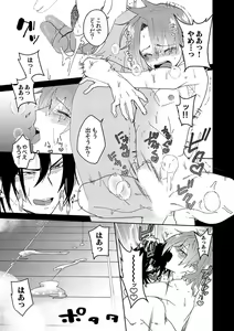 Page 50 of Samurai Lover - preview thumbnail