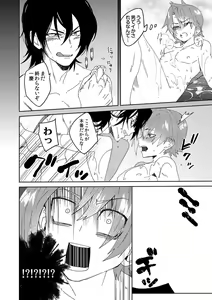 Page 51 of Samurai Lover - preview thumbnail