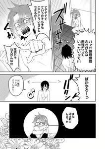 Page 52 of Samurai Lover - preview thumbnail