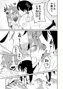 Page 56 of Samurai Lover - preview thumbnail