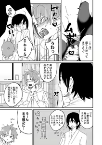 Page 58 of Samurai Lover - preview thumbnail
