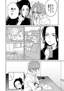 Page 67 of Samurai Lover - preview thumbnail