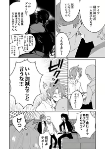 Page 69 of Samurai Lover - preview thumbnail