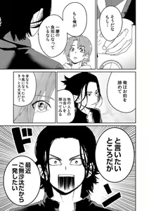 Page 74 of Samurai Lover - preview thumbnail