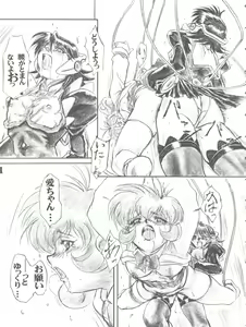 Page 23 of UNDER BLUE ALPHA - preview thumbnail